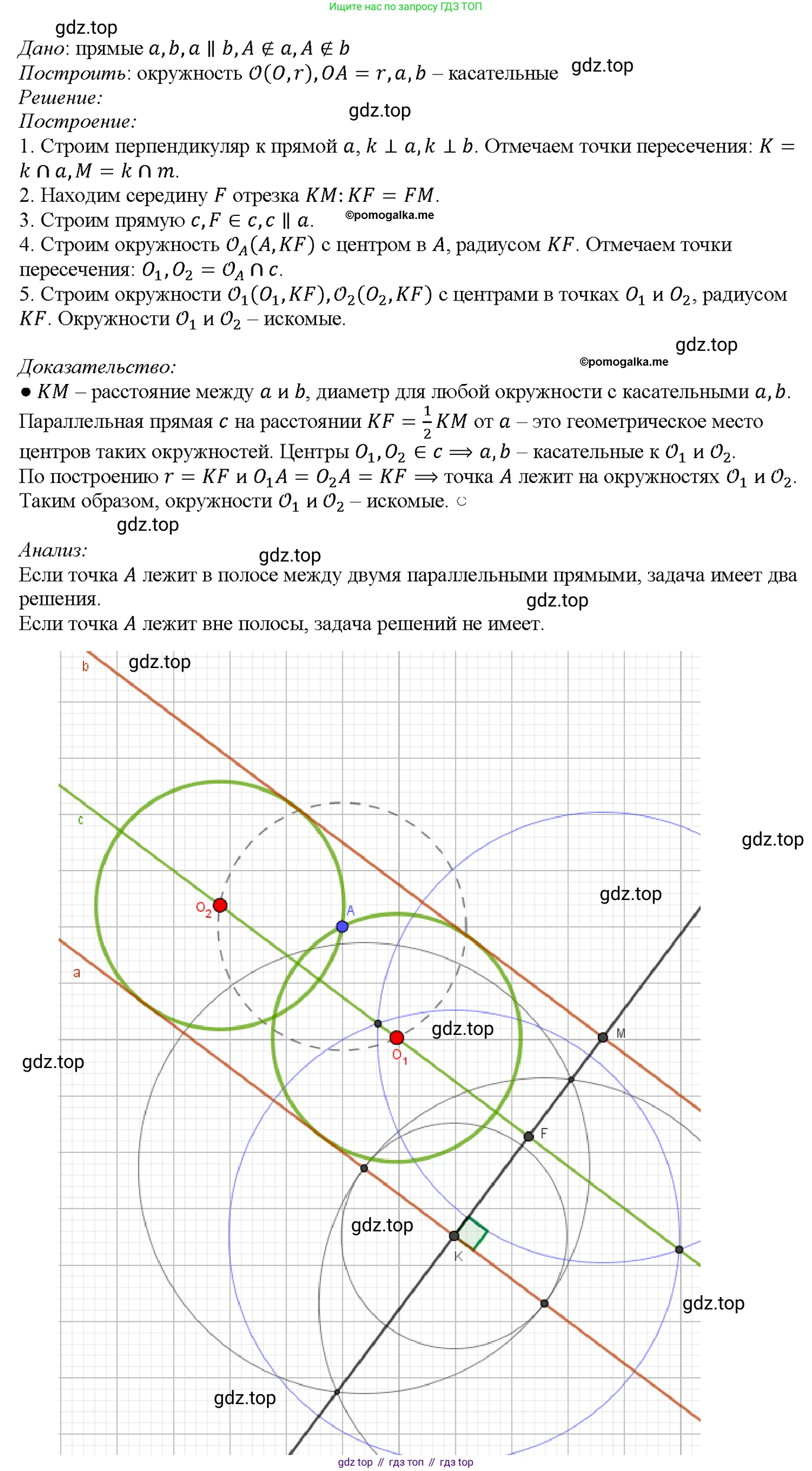 Геометрия, 7-9 класс Учебник, авторы: Атанасян Левон Сергеевич, Бутузов Валентин Фёдорович, Кадомцев Сергей Борисович, Позняк Эдуард Генрихович, Юдина Ирина Игоревна, издательство Просвещение, Москва, 2023, страница 213, номер 818, Решение 4