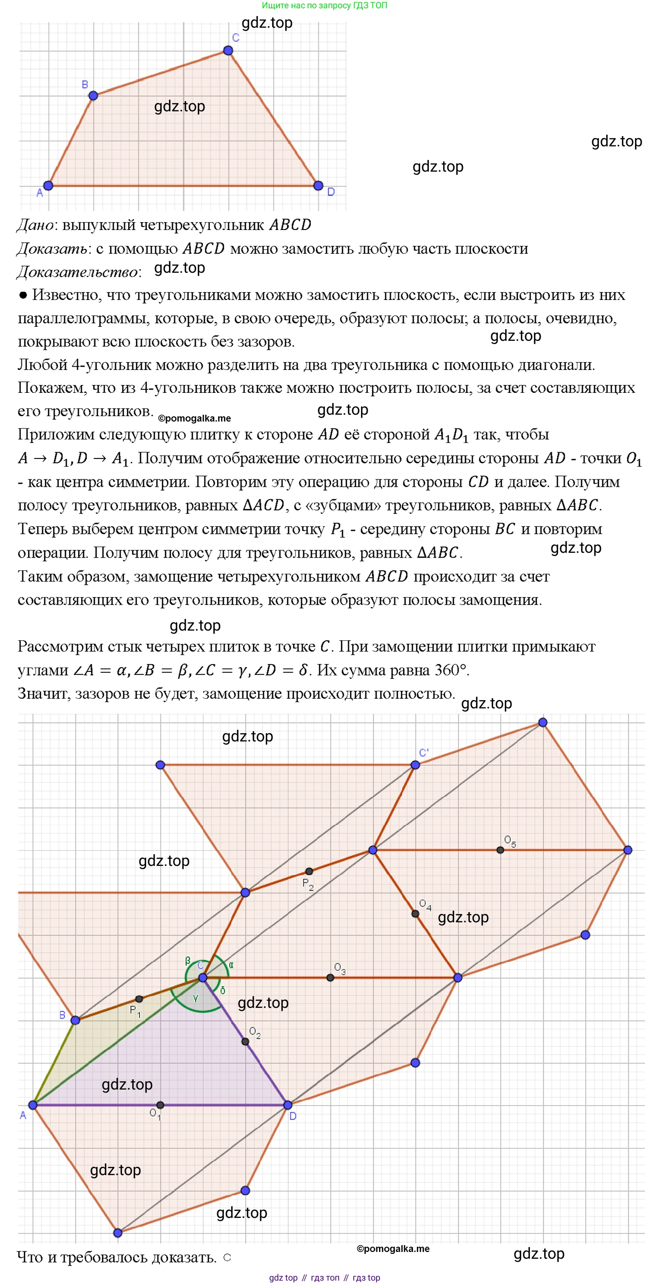 Геометрия, 7-9 класс Учебник, авторы: Атанасян Левон Сергеевич, Бутузов Валентин Фёдорович, Кадомцев Сергей Борисович, Позняк Эдуард Генрихович, Юдина Ирина Игоревна, издательство Просвещение, Москва, 2023, страница 214, номер 826, Решение 4