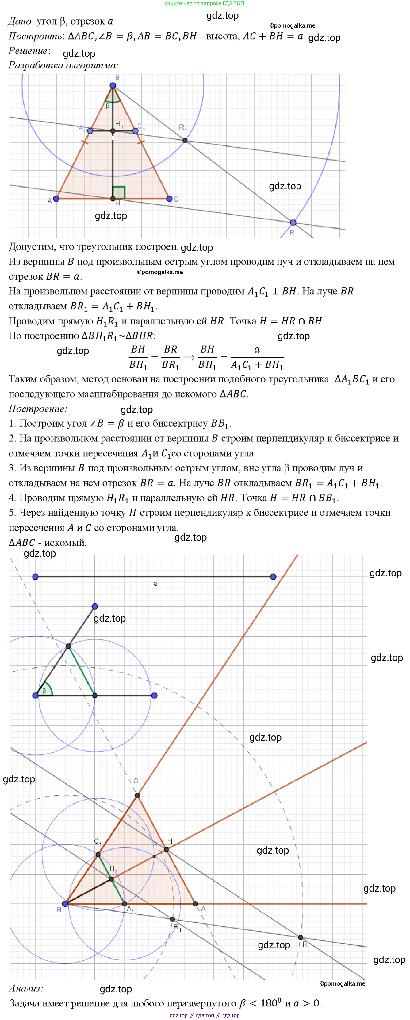 Геометрия, 7-9 класс Учебник, авторы: Атанасян Левон Сергеевич, Бутузов Валентин Фёдорович, Кадомцев Сергей Борисович, Позняк Эдуард Генрихович, Юдина Ирина Игоревна, издательство Просвещение, Москва, 2023, страница 220, номер 884, Решение 4