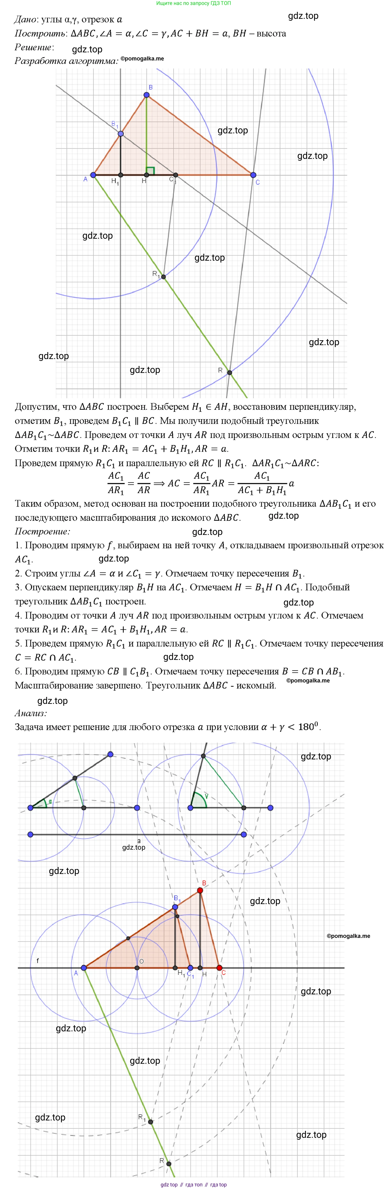 Геометрия, 7-9 класс Учебник, авторы: Атанасян Левон Сергеевич, Бутузов Валентин Фёдорович, Кадомцев Сергей Борисович, Позняк Эдуард Генрихович, Юдина Ирина Игоревна, издательство Просвещение, Москва, 2023, страница 220, номер 886, Решение 4