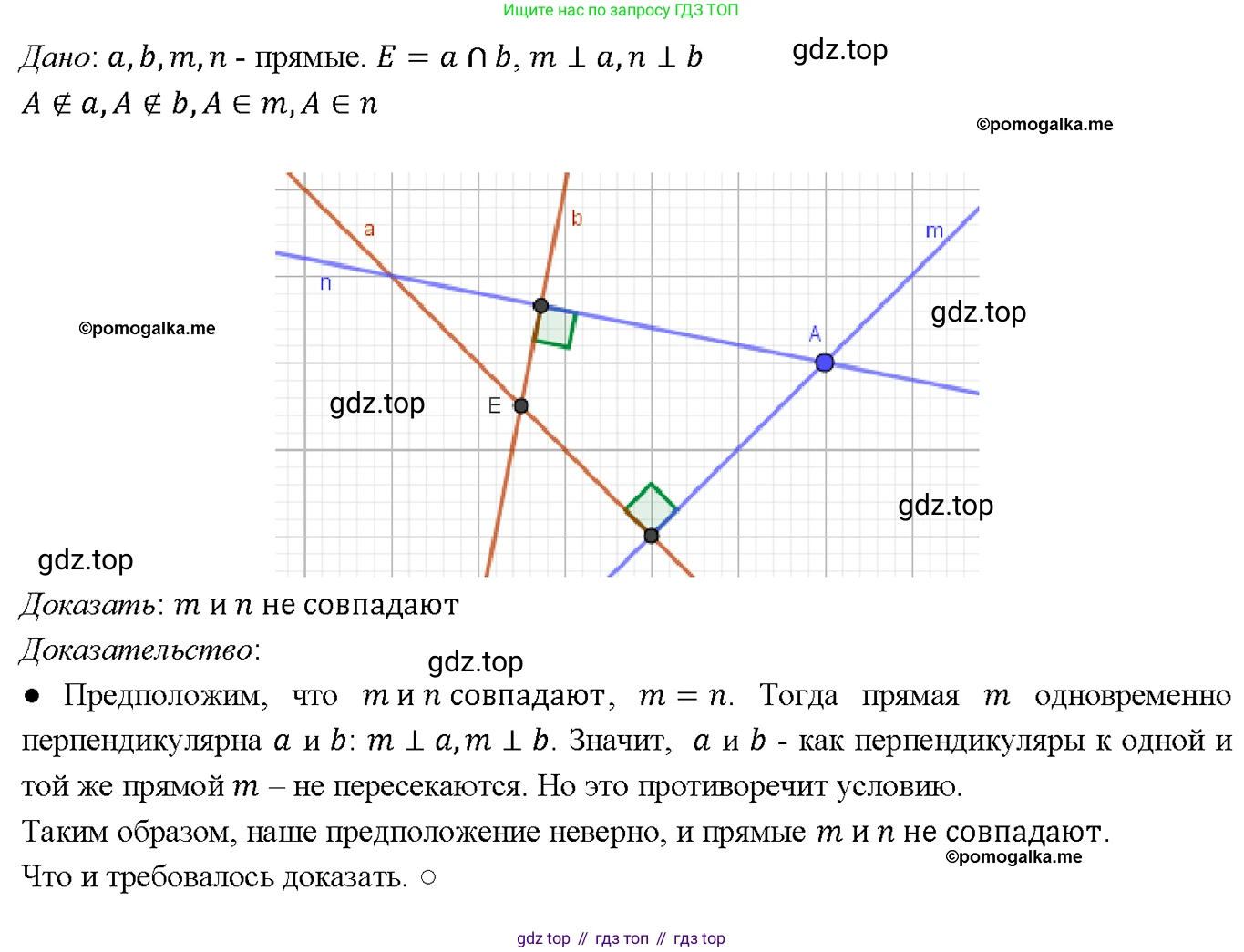 Геометрия, 7-9 класс Учебник, авторы: Атанасян Левон Сергеевич, Бутузов Валентин Фёдорович, Кадомцев Сергей Борисович, Позняк Эдуард Генрихович, Юдина Ирина Игоревна, издательство Просвещение, Москва, 2023, страница 28, номер 90, Решение 4