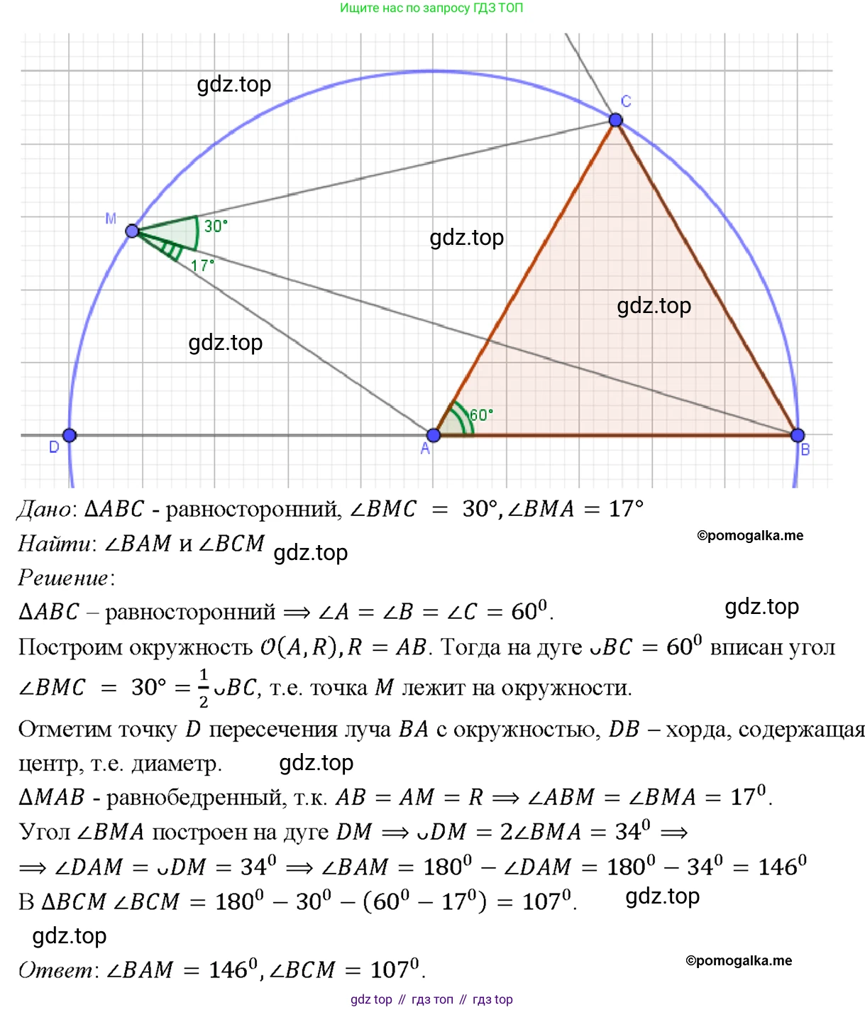 ГДЗ Геометрия, 7-9 класс Учебник, авторы: Атанасян Левон Сергеевич, Бутузов Валентин Фёдорович, Кадомцев Сергей Борисович, Позняк Эдуард Генрихович, Юдина Ирина Игоревна, издательство Просвещение, Москва, 2023, страница 222, номер 907, Решение 4