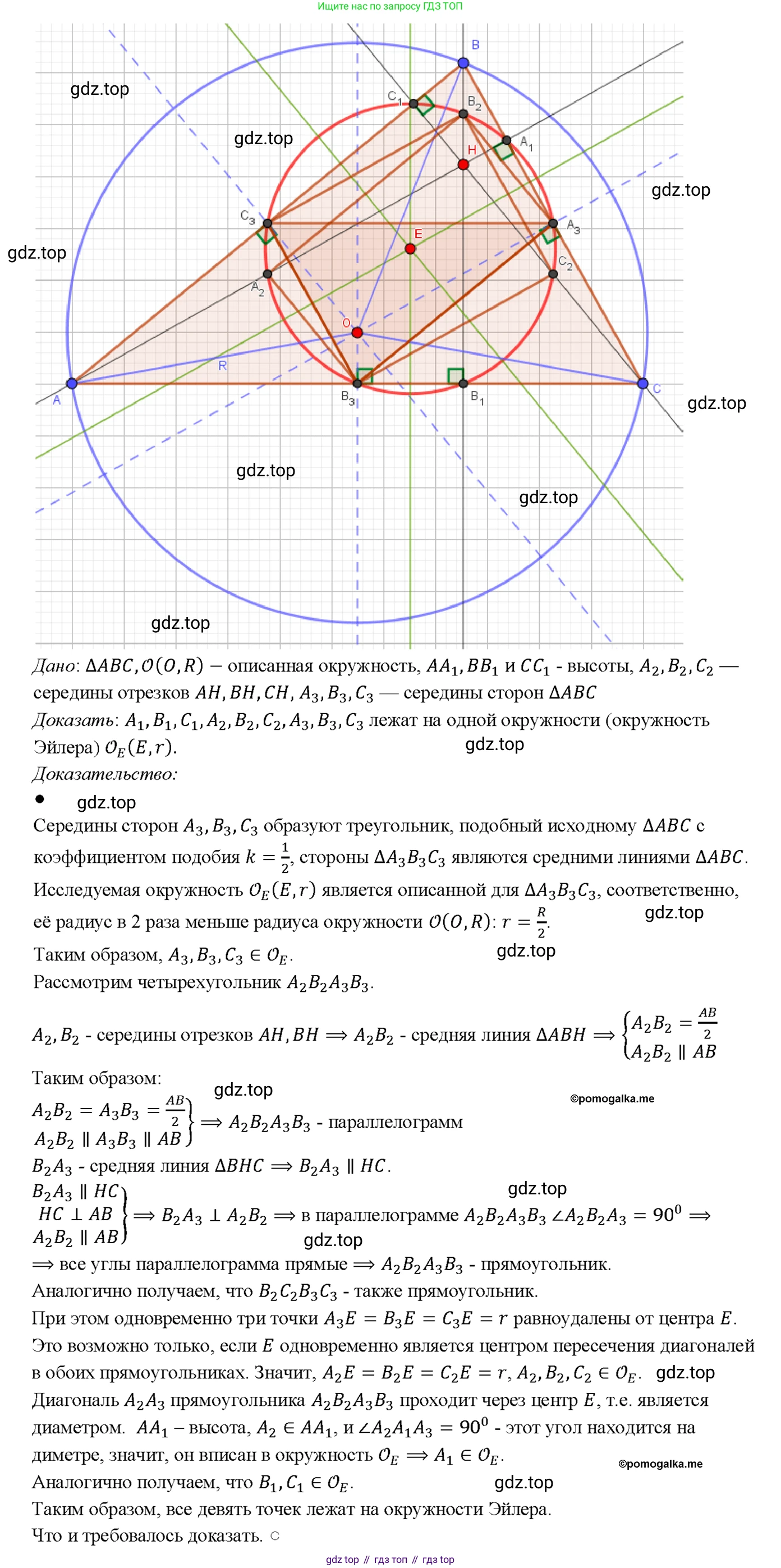 Геометрия, 7-9 класс Учебник, авторы: Атанасян Левон Сергеевич, Бутузов Валентин Фёдорович, Кадомцев Сергей Борисович, Позняк Эдуард Генрихович, Юдина Ирина Игоревна, издательство Просвещение, Москва, 2023, страница 223, номер 918, Решение 4