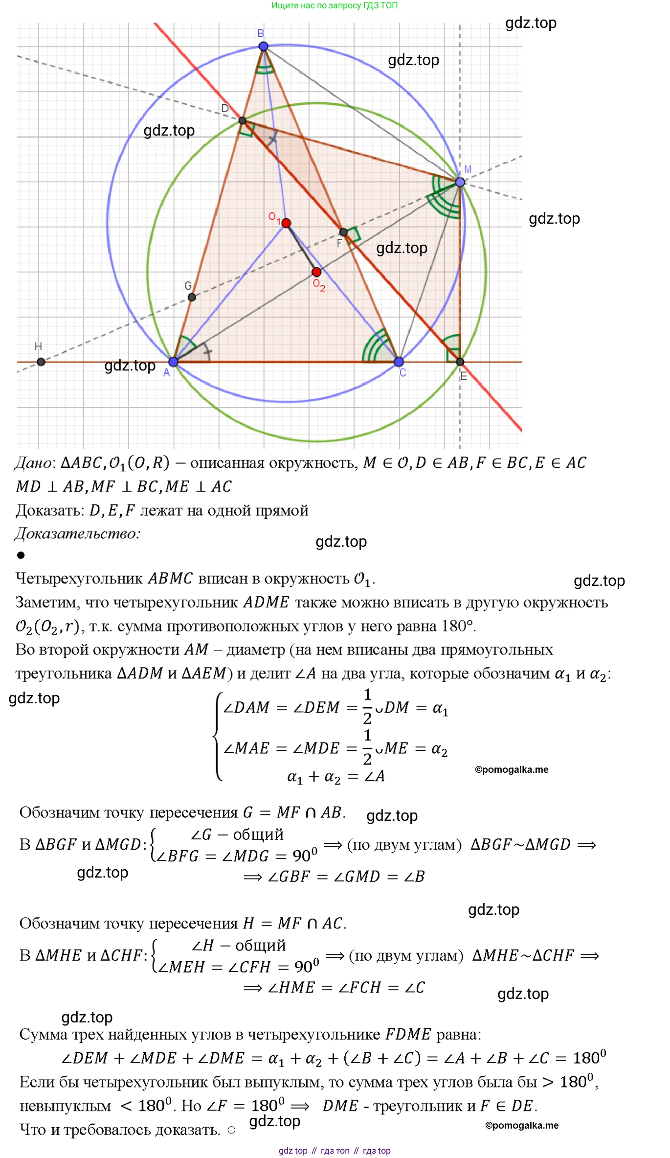 Геометрия, 7-9 класс Учебник, авторы: Атанасян Левон Сергеевич, Бутузов Валентин Фёдорович, Кадомцев Сергей Борисович, Позняк Эдуард Генрихович, Юдина Ирина Игоревна, издательство Просвещение, Москва, 2023, страница 223, номер 919, Решение 4