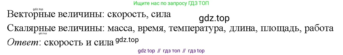 ГДЗ Геометрия, 7-9 класс Учебник, авторы: Атанасян Левон Сергеевич, Бутузов Валентин Фёдорович, Кадомцев Сергей Борисович, Позняк Эдуард Генрихович, Юдина Ирина Игоревна, издательство Просвещение, Москва, 2023, страница 229, номер 932, Решение 4