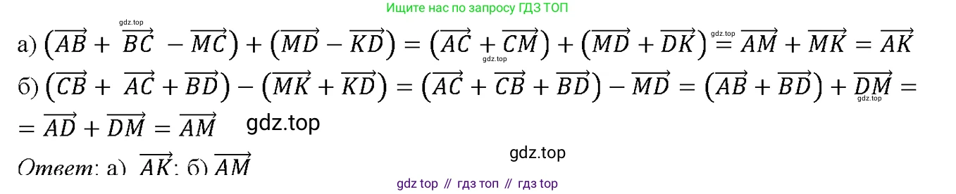 Геометрия, 7-9 класс Учебник, авторы: Атанасян Левон Сергеевич, Бутузов Валентин Фёдорович, Кадомцев Сергей Борисович, Позняк Эдуард Генрихович, Юдина Ирина Игоревна, издательство Просвещение, Москва, 2023, страница 235, номер 952, Решение 4