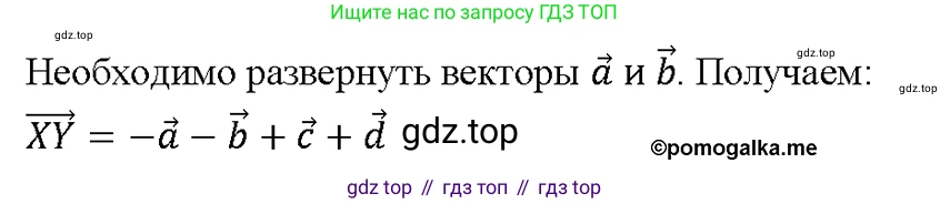 Геометрия, 7-9 класс Учебник, авторы: Атанасян Левон Сергеевич, Бутузов Валентин Фёдорович, Кадомцев Сергей Борисович, Позняк Эдуард Генрихович, Юдина Ирина Игоревна, издательство Просвещение, Москва, 2023, страница 236, номер 954, Решение 4