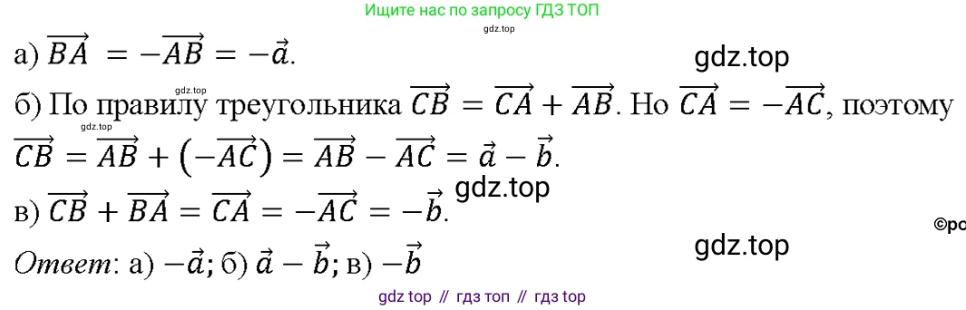 Геометрия, 7-9 класс Учебник, авторы: Атанасян Левон Сергеевич, Бутузов Валентин Фёдорович, Кадомцев Сергей Борисович, Позняк Эдуард Генрихович, Юдина Ирина Игоревна, издательство Просвещение, Москва, 2023, страница 236, номер 955, Решение 4