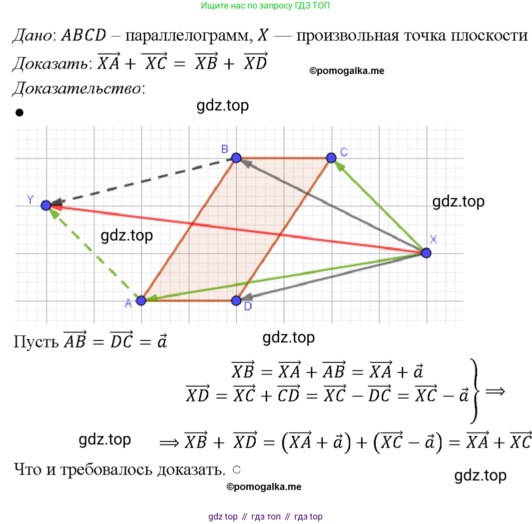 Геометрия, 7-9 класс Учебник, авторы: Атанасян Левон Сергеевич, Бутузов Валентин Фёдорович, Кадомцев Сергей Борисович, Позняк Эдуард Генрихович, Юдина Ирина Игоревна, издательство Просвещение, Москва, 2023, страница 236, номер 960, Решение 4