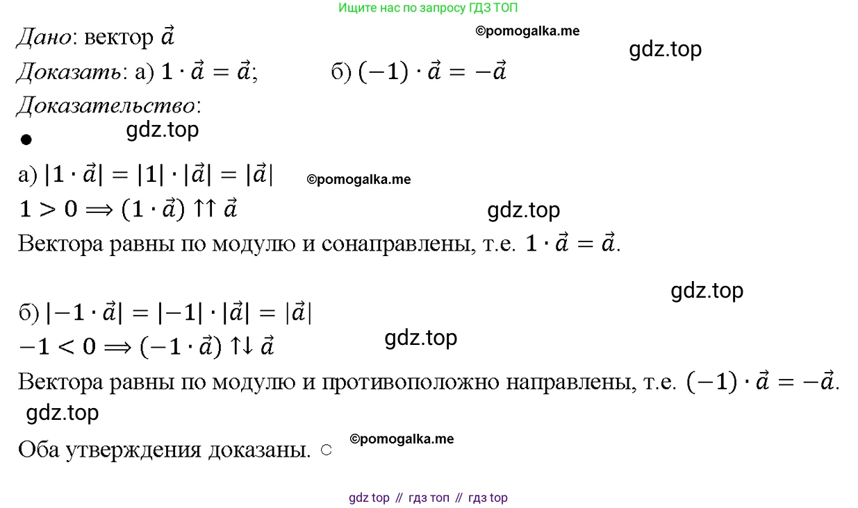 Геометрия, 7-9 класс Учебник, авторы: Атанасян Левон Сергеевич, Бутузов Валентин Фёдорович, Кадомцев Сергей Борисович, Позняк Эдуард Генрихович, Юдина Ирина Игоревна, издательство Просвещение, Москва, 2023, страница 241, номер 968, Решение 4