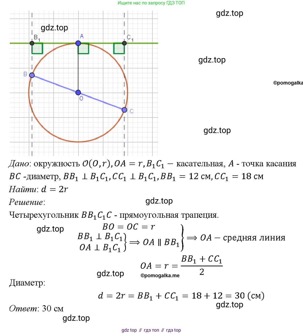 ГДЗ Геометрия, 7-9 класс Учебник, авторы: Атанасян Левон Сергеевич, Бутузов Валентин Фёдорович, Кадомцев Сергей Борисович, Позняк Эдуард Генрихович, Юдина Ирина Игоревна, издательство Просвещение, Москва, 2023, страница 243, номер 983, Решение 4