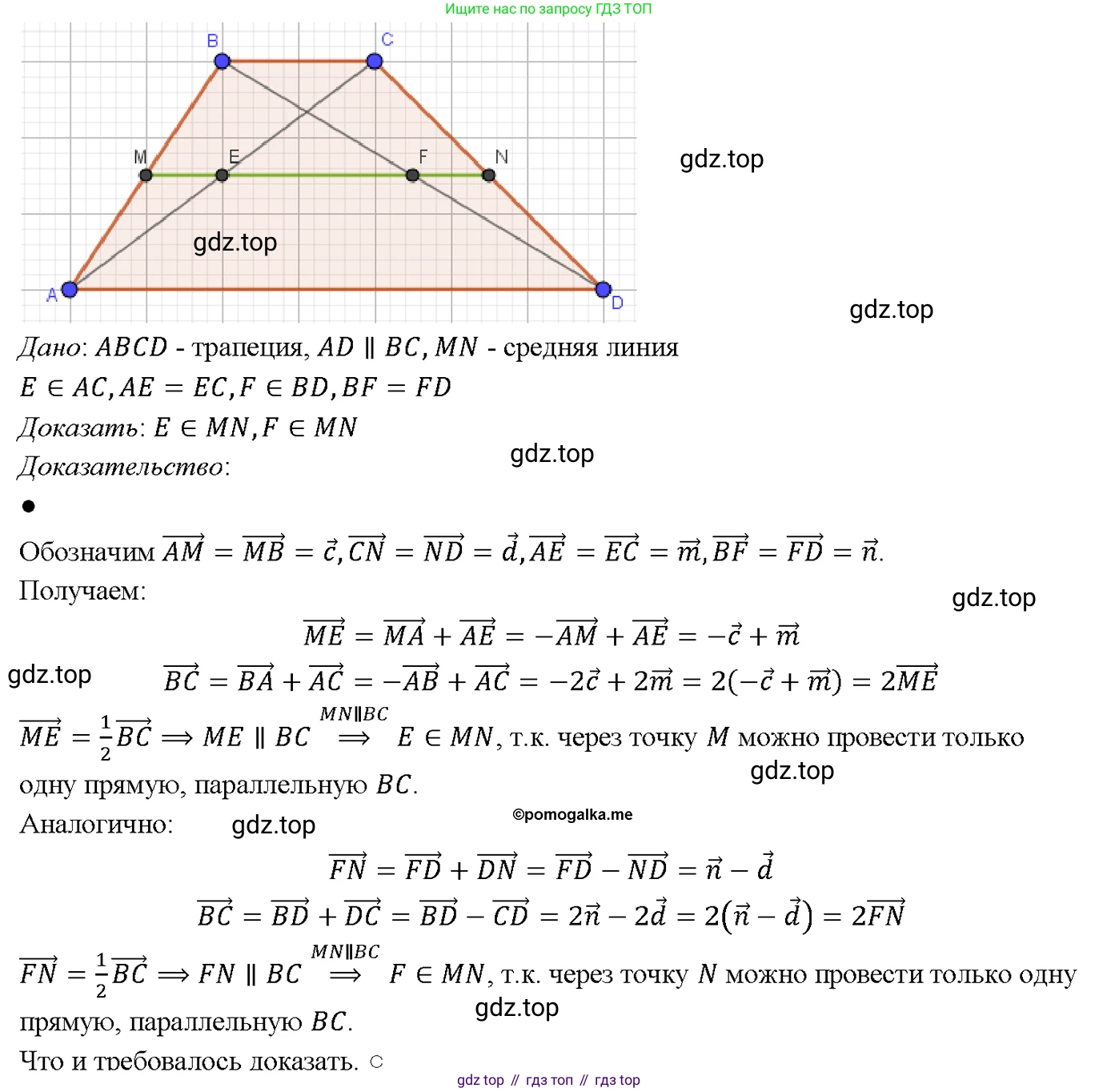 Геометрия, 7-9 класс Учебник, авторы: Атанасян Левон Сергеевич, Бутузов Валентин Фёдорович, Кадомцев Сергей Борисович, Позняк Эдуард Генрихович, Юдина Ирина Игоревна, издательство Просвещение, Москва, 2023, страница 243, номер 985, Решение 4