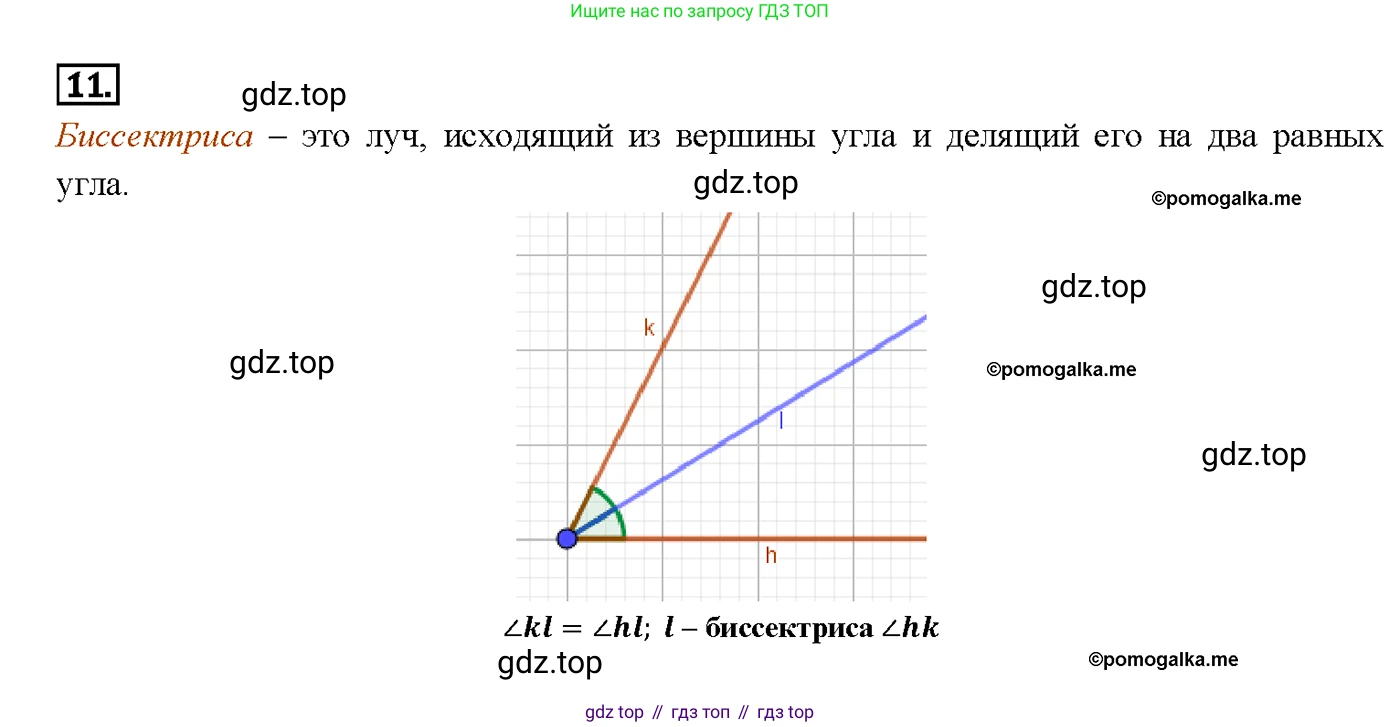 Геометрия, 7-9 класс Учебник, авторы: Атанасян Левон Сергеевич, Бутузов Валентин Фёдорович, Кадомцев Сергей Борисович, Позняк Эдуард Генрихович, Юдина Ирина Игоревна, издательство Просвещение, Москва, 2023, страница 26, номер 13, Решение 4