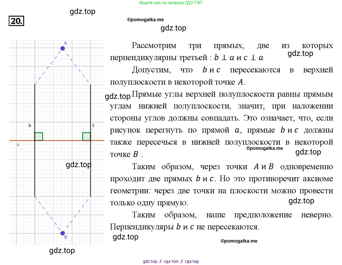 Геометрия, 7-9 класс Учебник, авторы: Атанасян Левон Сергеевич, Бутузов Валентин Фёдорович, Кадомцев Сергей Борисович, Позняк Эдуард Генрихович, Юдина Ирина Игоревна, издательство Просвещение, Москва, 2023, страница 27, номер 25, Решение 4