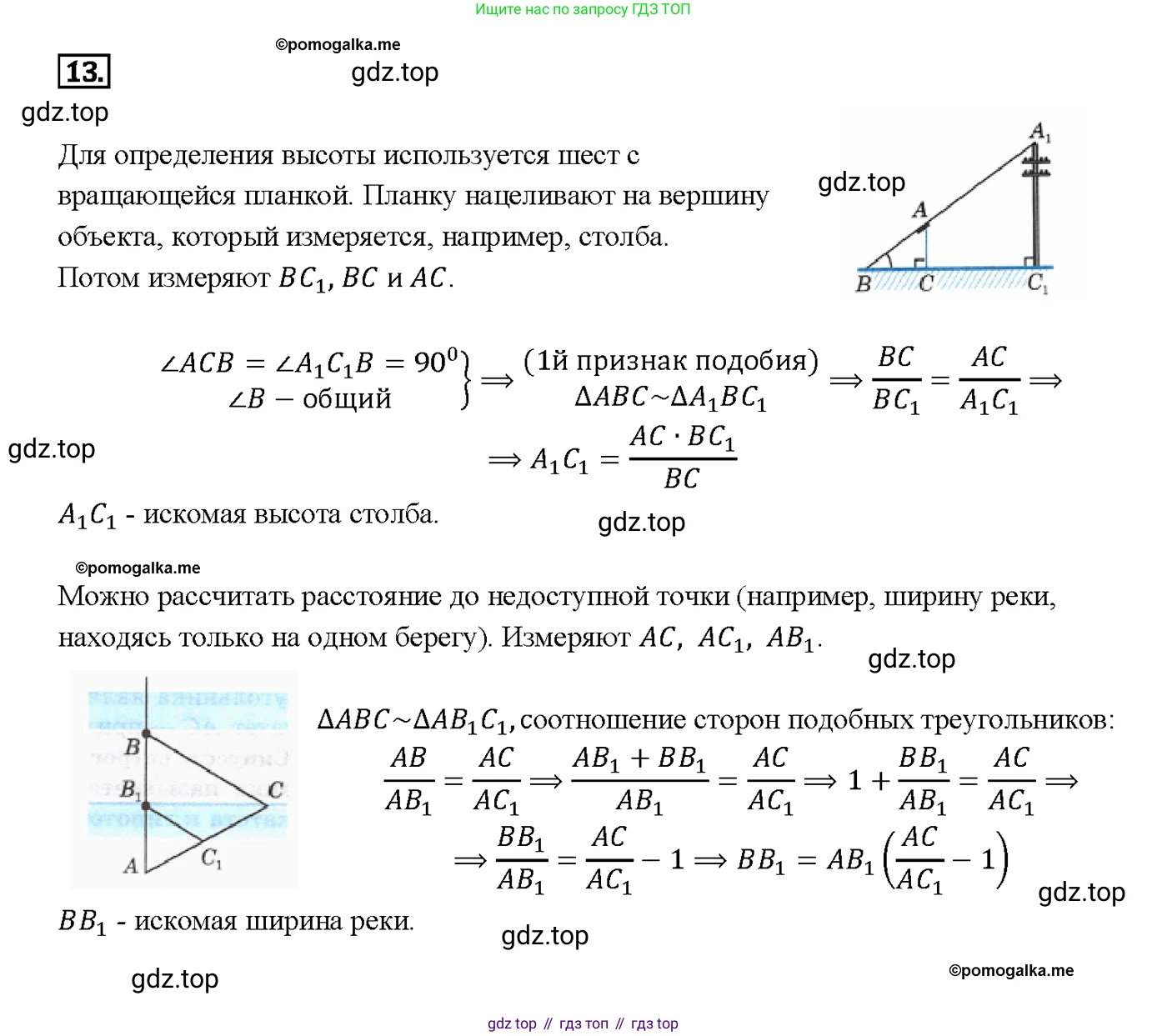 Геометрия, 7-9 класс Учебник, авторы: Атанасян Левон Сергеевич, Бутузов Валентин Фёдорович, Кадомцев Сергей Борисович, Позняк Эдуард Генрихович, Юдина Ирина Игоревна, издательство Просвещение, Москва, 2023, страница 186, номер 13, Решение 4