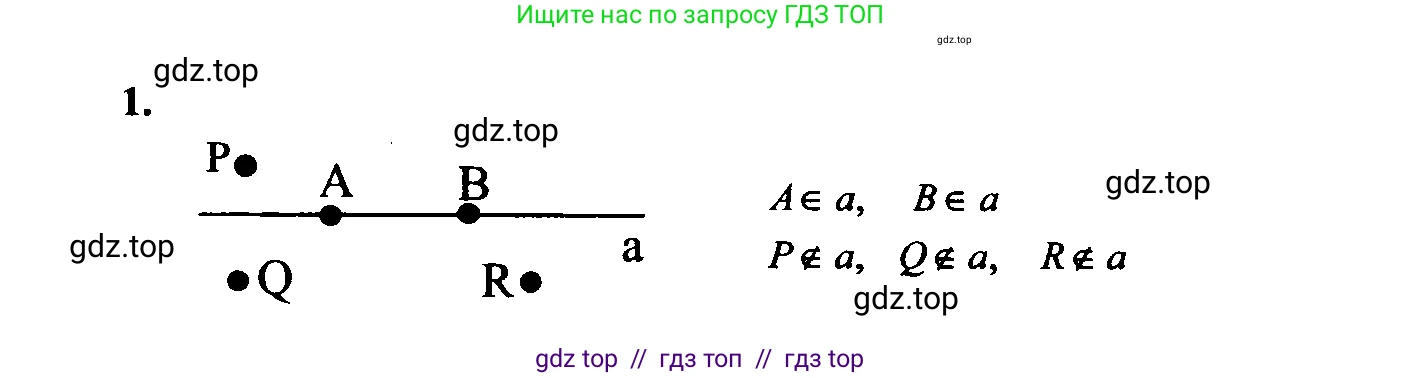 Геометрия, 7-9 класс Учебник, авторы: Атанасян Левон Сергеевич, Бутузов Валентин Фёдорович, Кадомцев Сергей Борисович, Позняк Эдуард Генрихович, Юдина Ирина Игоревна, издательство Просвещение, Москва, 2023, страница 8, номер 1, Решение 5