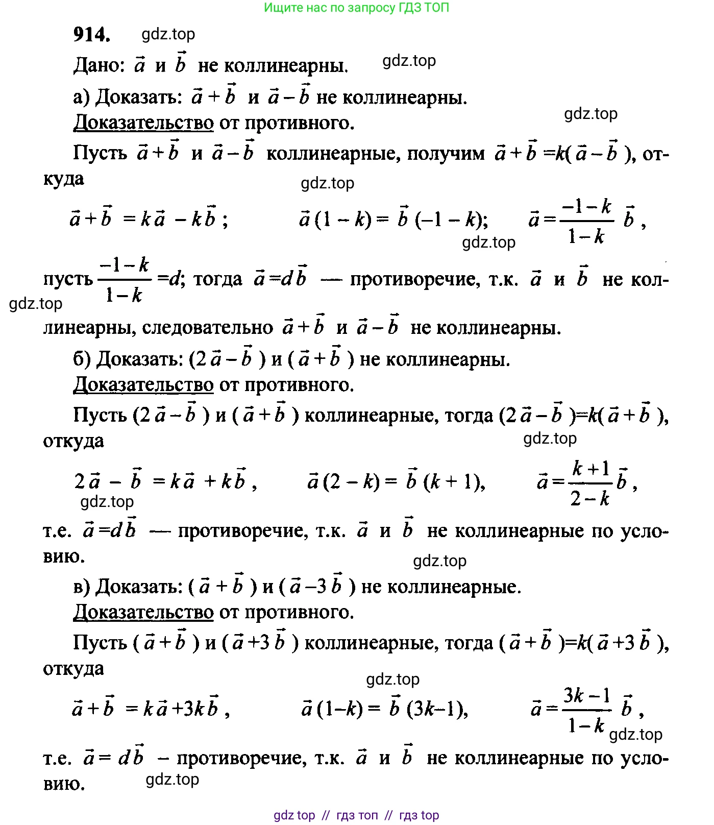 Геометрия, 7-9 класс Учебник, авторы: Атанасян Левон Сергеевич, Бутузов Валентин Фёдорович, Кадомцев Сергей Борисович, Позняк Эдуард Генрихович, Юдина Ирина Игоревна, издательство Просвещение, Москва, 2023, страница 251, номер 1001, Решение 5