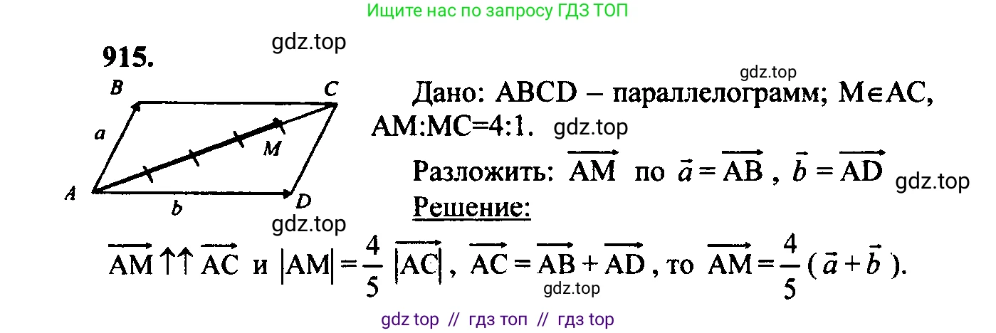 Геометрия, 7-9 класс Учебник, авторы: Атанасян Левон Сергеевич, Бутузов Валентин Фёдорович, Кадомцев Сергей Борисович, Позняк Эдуард Генрихович, Юдина Ирина Игоревна, издательство Просвещение, Москва, 2023, страница 251, номер 1002, Решение 5