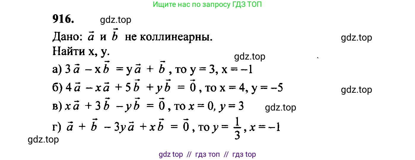 Геометрия, 7-9 класс Учебник, авторы: Атанасян Левон Сергеевич, Бутузов Валентин Фёдорович, Кадомцев Сергей Борисович, Позняк Эдуард Генрихович, Юдина Ирина Игоревна, издательство Просвещение, Москва, 2023, страница 251, номер 1003, Решение 5