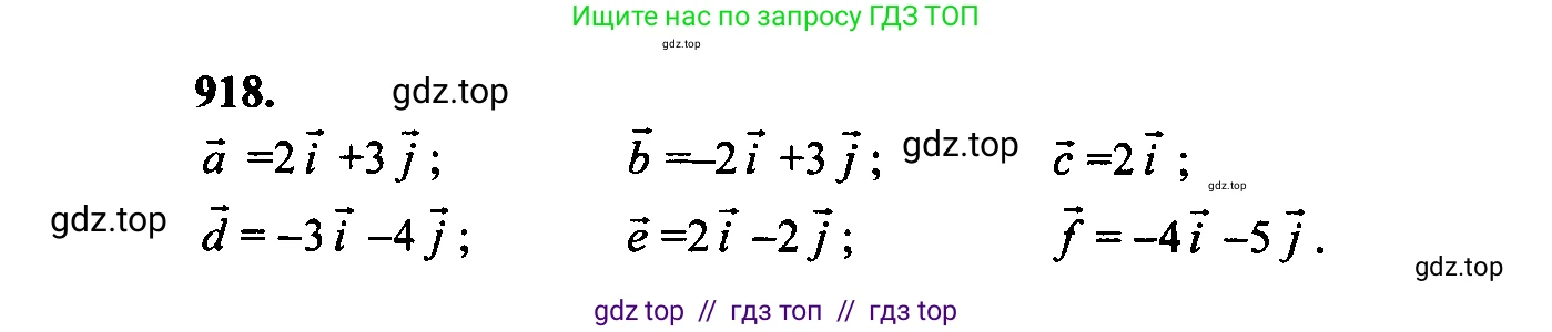 Геометрия, 7-9 класс Учебник, авторы: Атанасян Левон Сергеевич, Бутузов Валентин Фёдорович, Кадомцев Сергей Борисович, Позняк Эдуард Генрихович, Юдина Ирина Игоревна, издательство Просвещение, Москва, 2023, страница 251, номер 1005, Решение 5