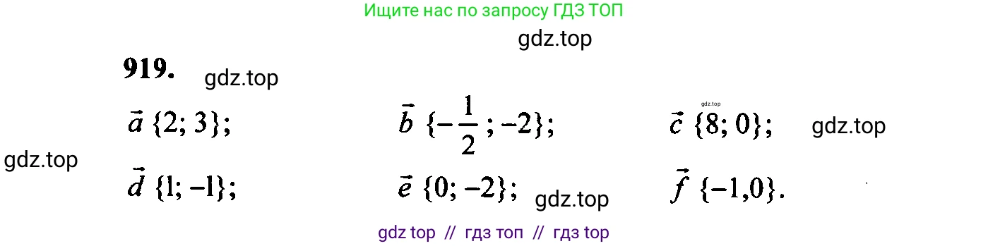 Геометрия, 7-9 класс Учебник, авторы: Атанасян Левон Сергеевич, Бутузов Валентин Фёдорович, Кадомцев Сергей Борисович, Позняк Эдуард Генрихович, Юдина Ирина Игоревна, издательство Просвещение, Москва, 2023, страница 252, номер 1006, Решение 5