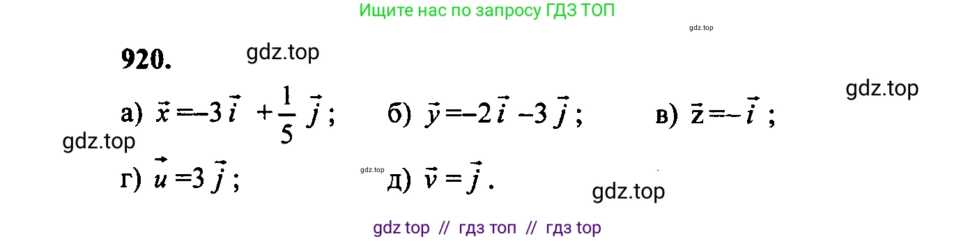 Геометрия, 7-9 класс Учебник, авторы: Атанасян Левон Сергеевич, Бутузов Валентин Фёдорович, Кадомцев Сергей Борисович, Позняк Эдуард Генрихович, Юдина Ирина Игоревна, издательство Просвещение, Москва, 2023, страница 252, номер 1007, Решение 5