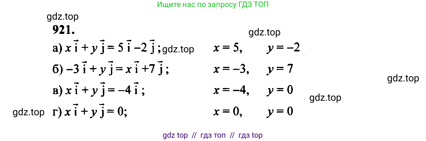 Геометрия, 7-9 класс Учебник, авторы: Атанасян Левон Сергеевич, Бутузов Валентин Фёдорович, Кадомцев Сергей Борисович, Позняк Эдуард Генрихович, Юдина Ирина Игоревна, издательство Просвещение, Москва, 2023, страница 252, номер 1008, Решение 5