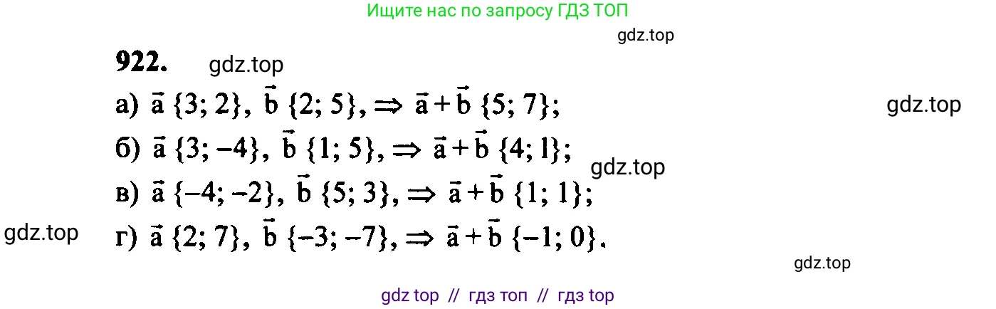 Геометрия, 7-9 класс Учебник, авторы: Атанасян Левон Сергеевич, Бутузов Валентин Фёдорович, Кадомцев Сергей Борисович, Позняк Эдуард Генрихович, Юдина Ирина Игоревна, издательство Просвещение, Москва, 2023, страница 252, номер 1009, Решение 5
