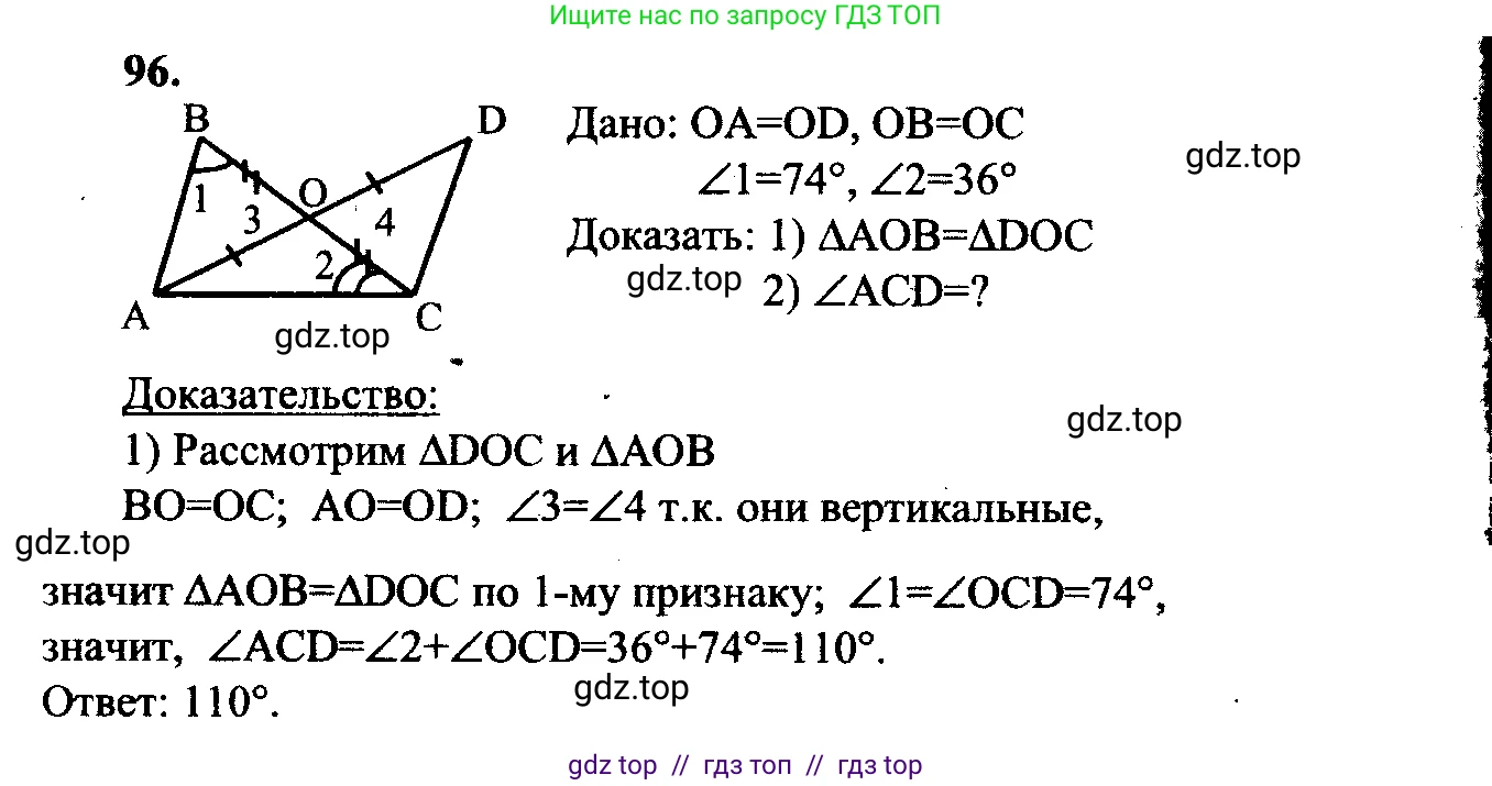Геометрия, 7-9 класс Учебник, авторы: Атанасян Левон Сергеевич, Бутузов Валентин Фёдорович, Кадомцев Сергей Борисович, Позняк Эдуард Генрихович, Юдина Ирина Игоревна, издательство Просвещение, Москва, 2023, страница 32, номер 101, Решение 5