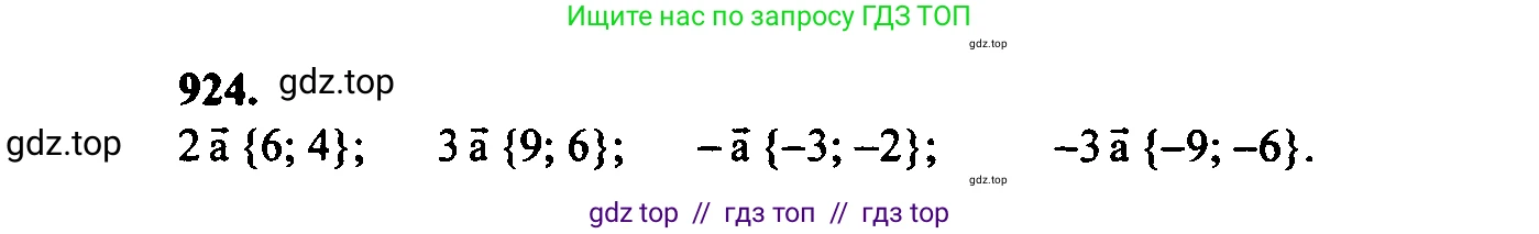 Геометрия, 7-9 класс Учебник, авторы: Атанасян Левон Сергеевич, Бутузов Валентин Фёдорович, Кадомцев Сергей Борисович, Позняк Эдуард Генрихович, Юдина Ирина Игоревна, издательство Просвещение, Москва, 2023, страница 252, номер 1011, Решение 5