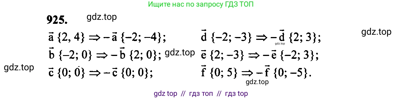 Геометрия, 7-9 класс Учебник, авторы: Атанасян Левон Сергеевич, Бутузов Валентин Фёдорович, Кадомцев Сергей Борисович, Позняк Эдуард Генрихович, Юдина Ирина Игоревна, издательство Просвещение, Москва, 2023, страница 252, номер 1012, Решение 5