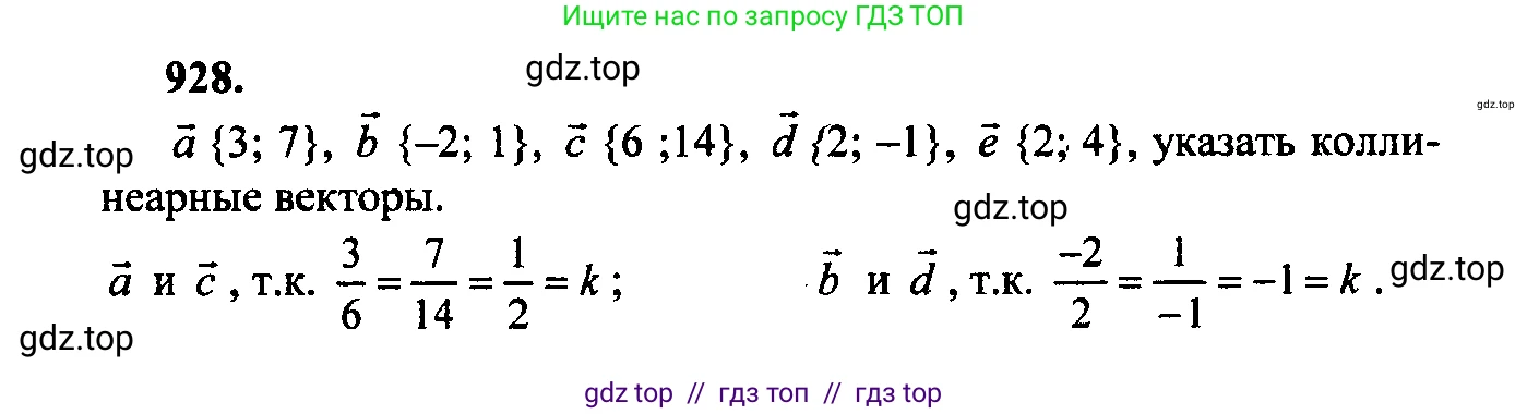 Геометрия, 7-9 класс Учебник, авторы: Атанасян Левон Сергеевич, Бутузов Валентин Фёдорович, Кадомцев Сергей Борисович, Позняк Эдуард Генрихович, Юдина Ирина Игоревна, издательство Просвещение, Москва, 2023, страница 252, номер 1015, Решение 5