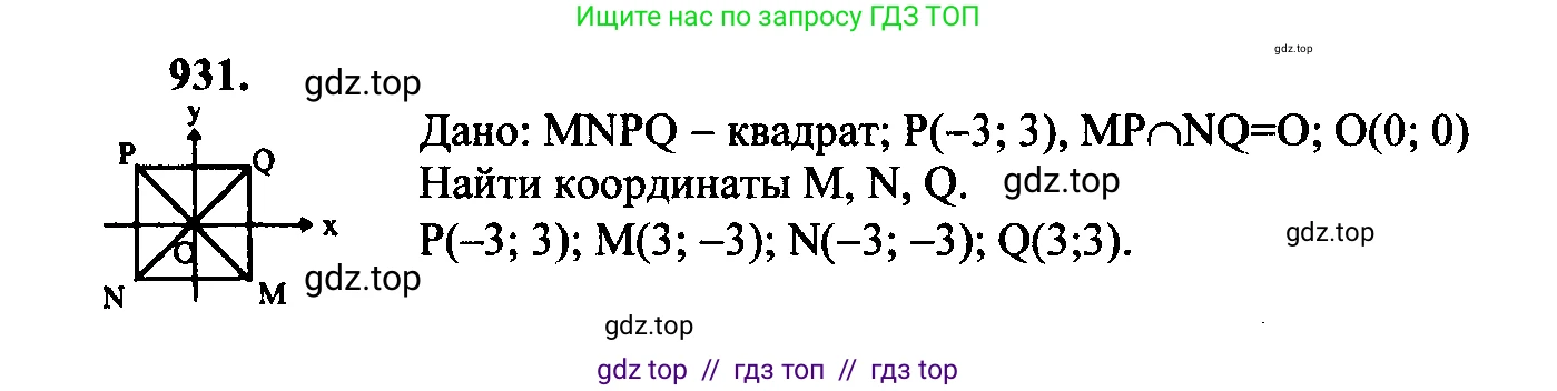 Геометрия, 7-9 класс Учебник, авторы: Атанасян Левон Сергеевич, Бутузов Валентин Фёдорович, Кадомцев Сергей Борисович, Позняк Эдуард Генрихович, Юдина Ирина Игоревна, издательство Просвещение, Москва, 2023, страница 256, номер 1018, Решение 5