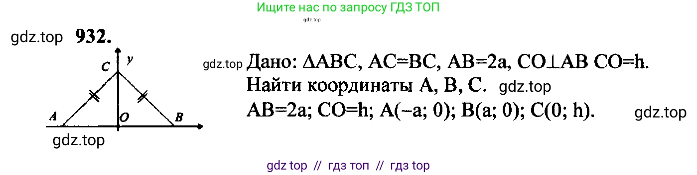 Геометрия, 7-9 класс Учебник, авторы: Атанасян Левон Сергеевич, Бутузов Валентин Фёдорович, Кадомцев Сергей Борисович, Позняк Эдуард Генрихович, Юдина Ирина Игоревна, издательство Просвещение, Москва, 2023, страница 256, номер 1019, Решение 5