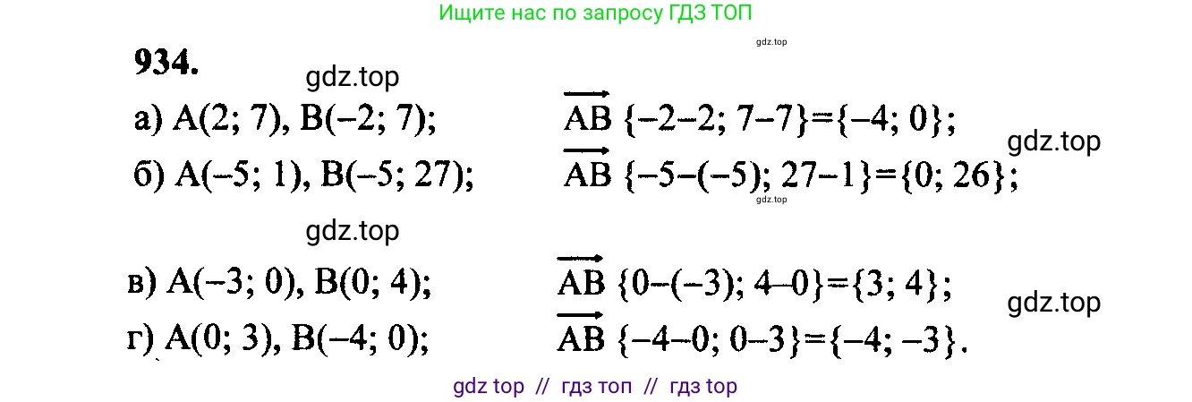 Геометрия, 7-9 класс Учебник, авторы: Атанасян Левон Сергеевич, Бутузов Валентин Фёдорович, Кадомцев Сергей Борисович, Позняк Эдуард Генрихович, Юдина Ирина Игоревна, издательство Просвещение, Москва, 2023, страница 256, номер 1021, Решение 5