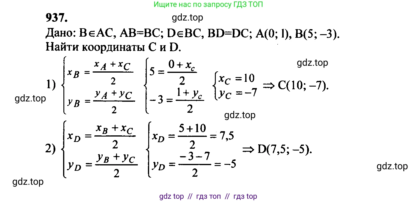 Геометрия, 7-9 класс Учебник, авторы: Атанасян Левон Сергеевич, Бутузов Валентин Фёдорович, Кадомцев Сергей Борисович, Позняк Эдуард Генрихович, Юдина Ирина Игоревна, издательство Просвещение, Москва, 2023, страница 257, номер 1024, Решение 5