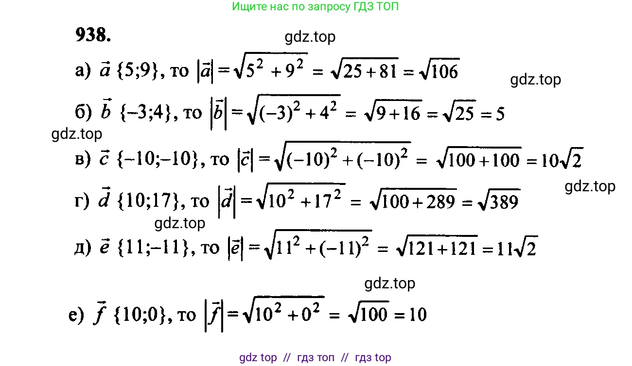 Геометрия, 7-9 класс Учебник, авторы: Атанасян Левон Сергеевич, Бутузов Валентин Фёдорович, Кадомцев Сергей Борисович, Позняк Эдуард Генрихович, Юдина Ирина Игоревна, издательство Просвещение, Москва, 2023, страница 257, номер 1025, Решение 5