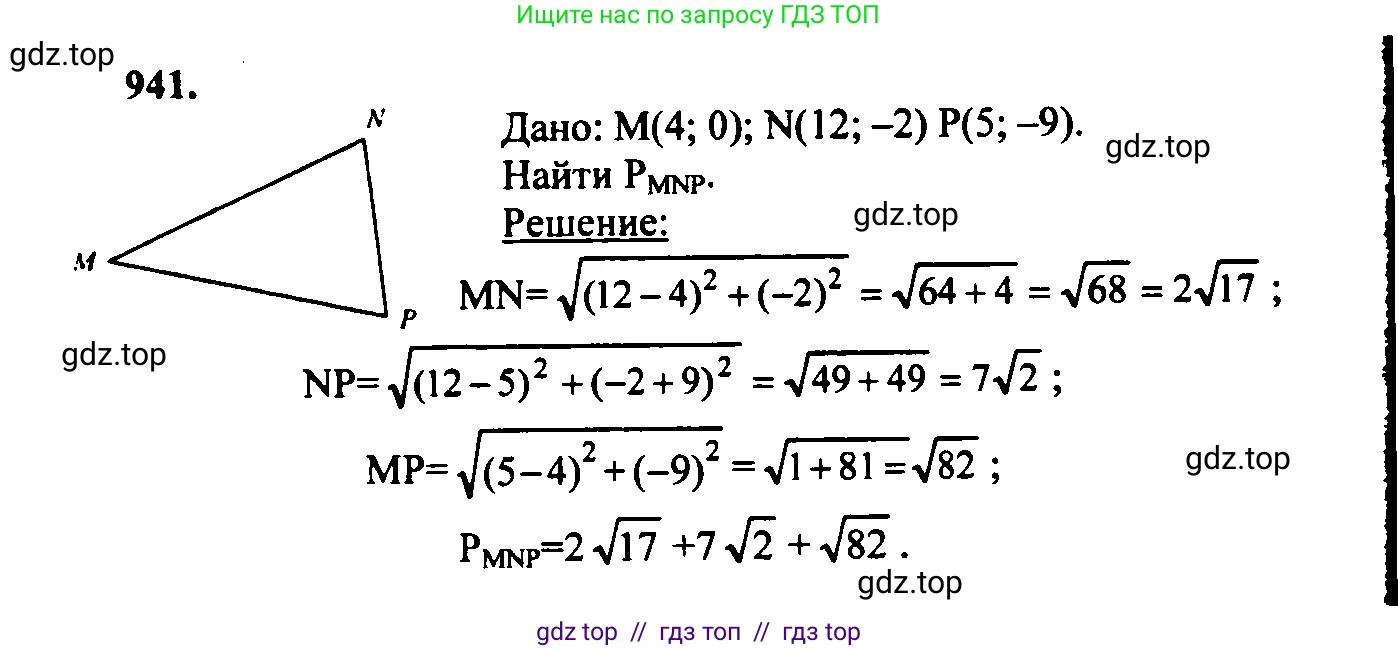 Геометрия, 7-9 класс Учебник, авторы: Атанасян Левон Сергеевич, Бутузов Валентин Фёдорович, Кадомцев Сергей Борисович, Позняк Эдуард Генрихович, Юдина Ирина Игоревна, издательство Просвещение, Москва, 2023, страница 257, номер 1028, Решение 5