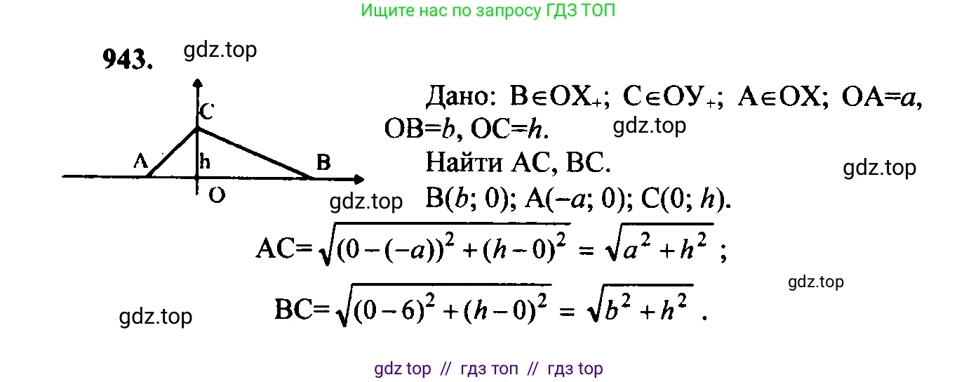 Геометрия, 7-9 класс Учебник, авторы: Атанасян Левон Сергеевич, Бутузов Валентин Фёдорович, Кадомцев Сергей Борисович, Позняк Эдуард Генрихович, Юдина Ирина Игоревна, издательство Просвещение, Москва, 2023, страница 257, номер 1030, Решение 5