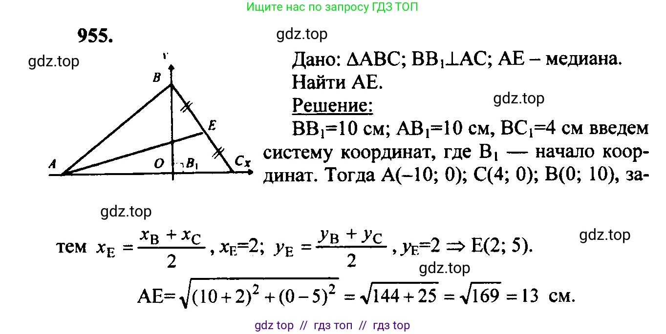 Геометрия, 7-9 класс Учебник, авторы: Атанасян Левон Сергеевич, Бутузов Валентин Фёдорович, Кадомцев Сергей Борисович, Позняк Эдуард Генрихович, Юдина Ирина Игоревна, издательство Просвещение, Москва, 2023, страница 260, номер 1041, Решение 5