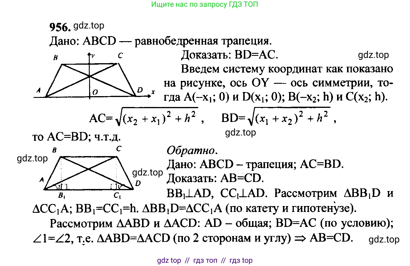 Геометрия, 7-9 класс Учебник, авторы: Атанасян Левон Сергеевич, Бутузов Валентин Фёдорович, Кадомцев Сергей Борисович, Позняк Эдуард Генрихович, Юдина Ирина Игоревна, издательство Просвещение, Москва, 2023, страница 260, номер 1042, Решение 5