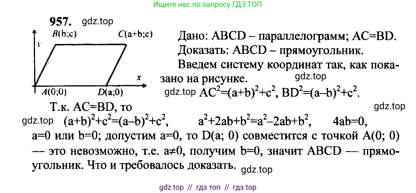 Геометрия, 7-9 класс Учебник, авторы: Атанасян Левон Сергеевич, Бутузов Валентин Фёдорович, Кадомцев Сергей Борисович, Позняк Эдуард Генрихович, Юдина Ирина Игоревна, издательство Просвещение, Москва, 2023, страница 260, номер 1043, Решение 5