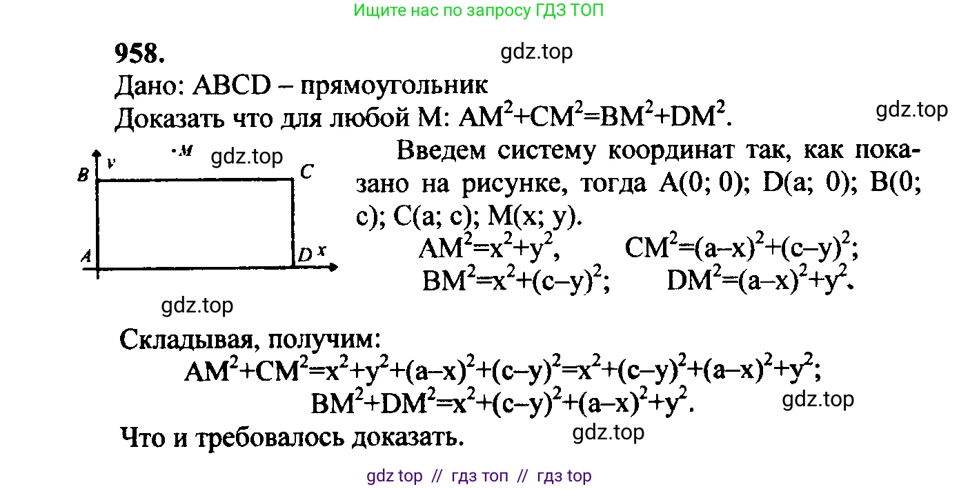 Геометрия, 7-9 класс Учебник, авторы: Атанасян Левон Сергеевич, Бутузов Валентин Фёдорович, Кадомцев Сергей Борисович, Позняк Эдуард Генрихович, Юдина Ирина Игоревна, издательство Просвещение, Москва, 2023, страница 260, номер 1044, Решение 5