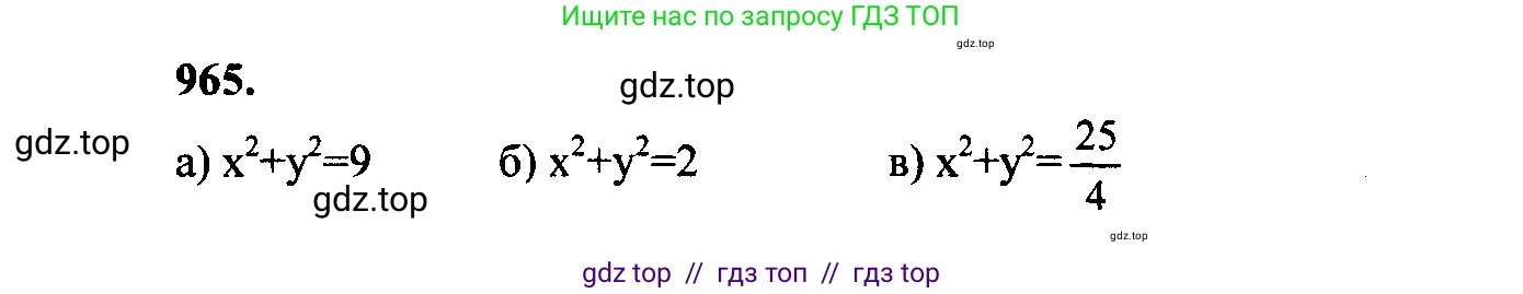 Геометрия, 7-9 класс Учебник, авторы: Атанасян Левон Сергеевич, Бутузов Валентин Фёдорович, Кадомцев Сергей Борисович, Позняк Эдуард Генрихович, Юдина Ирина Игоревна, издательство Просвещение, Москва, 2023, страница 264, номер 1051, Решение 5