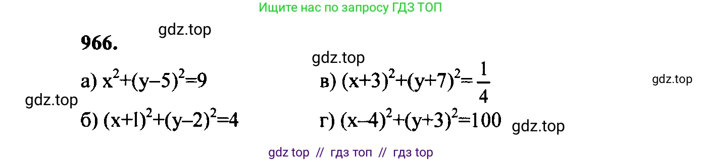 Геометрия, 7-9 класс Учебник, авторы: Атанасян Левон Сергеевич, Бутузов Валентин Фёдорович, Кадомцев Сергей Борисович, Позняк Эдуард Генрихович, Юдина Ирина Игоревна, издательство Просвещение, Москва, 2023, страница 264, номер 1052, Решение 5