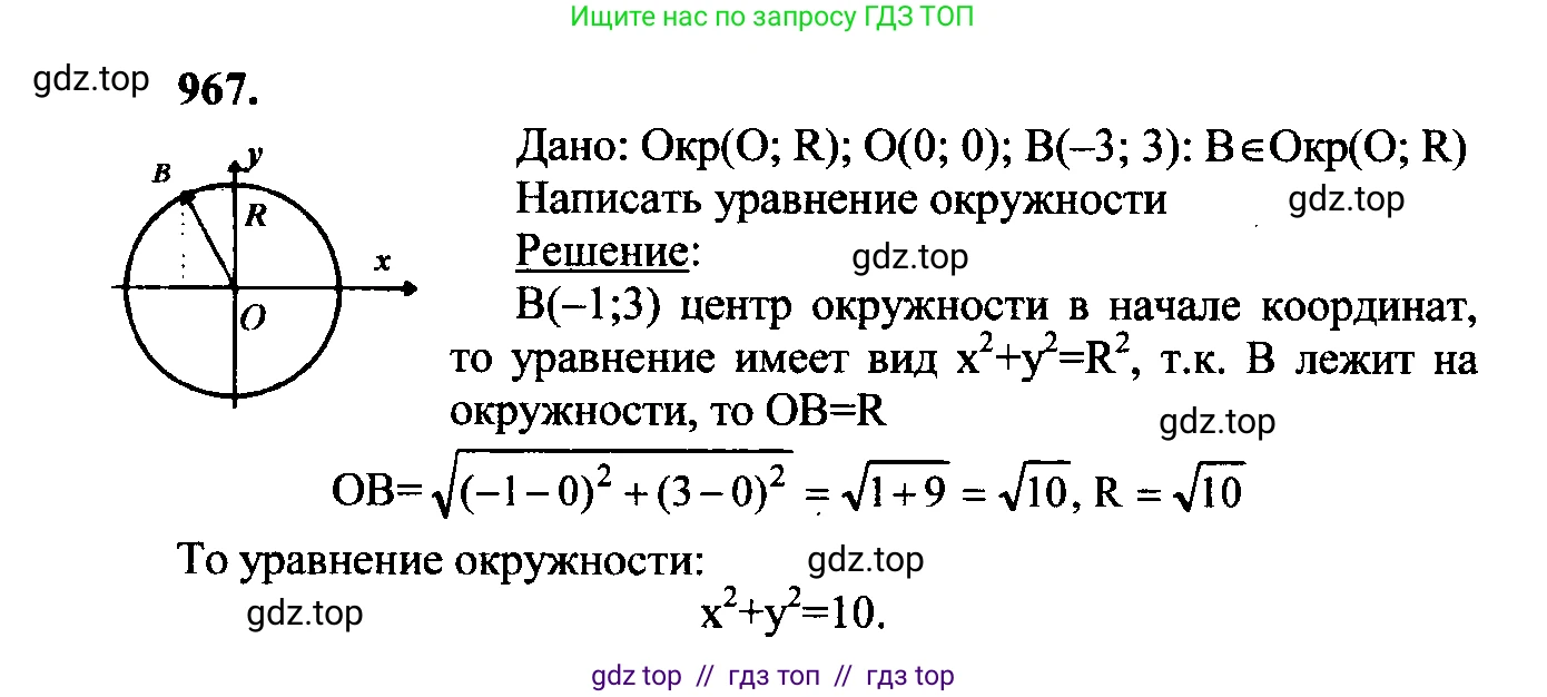 Геометрия, 7-9 класс Учебник, авторы: Атанасян Левон Сергеевич, Бутузов Валентин Фёдорович, Кадомцев Сергей Борисович, Позняк Эдуард Генрихович, Юдина Ирина Игоревна, издательство Просвещение, Москва, 2023, страница 264, номер 1053, Решение 5