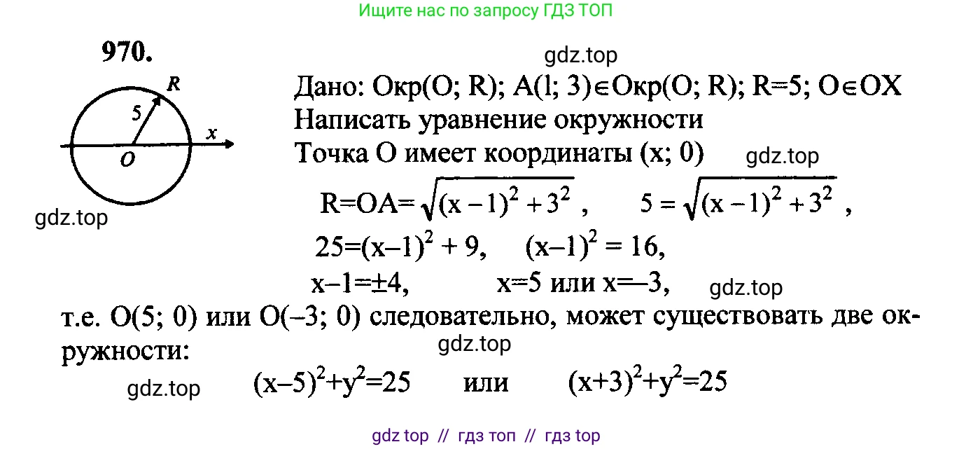 Геометрия, 7-9 класс Учебник, авторы: Атанасян Левон Сергеевич, Бутузов Валентин Фёдорович, Кадомцев Сергей Борисович, Позняк Эдуард Генрихович, Юдина Ирина Игоревна, издательство Просвещение, Москва, 2023, страница 264, номер 1056, Решение 5