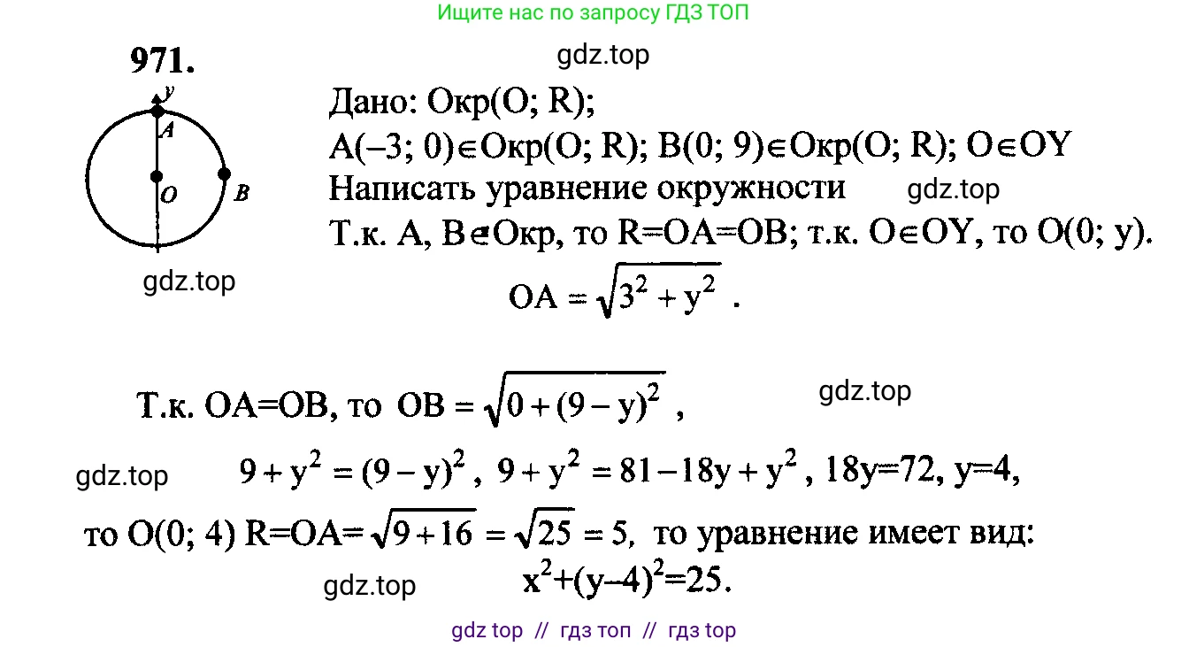 Геометрия, 7-9 класс Учебник, авторы: Атанасян Левон Сергеевич, Бутузов Валентин Фёдорович, Кадомцев Сергей Борисович, Позняк Эдуард Генрихович, Юдина Ирина Игоревна, издательство Просвещение, Москва, 2023, страница 264, номер 1057, Решение 5
