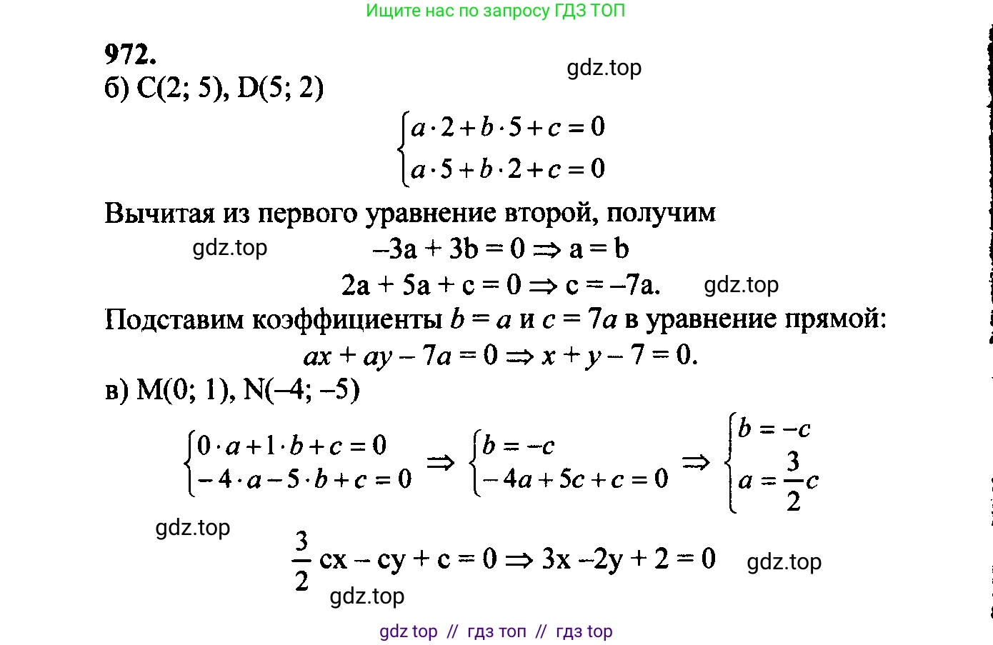 Геометрия, 7-9 класс Учебник, авторы: Атанасян Левон Сергеевич, Бутузов Валентин Фёдорович, Кадомцев Сергей Борисович, Позняк Эдуард Генрихович, Юдина Ирина Игоревна, издательство Просвещение, Москва, 2023, страница 264, номер 1058, Решение 5