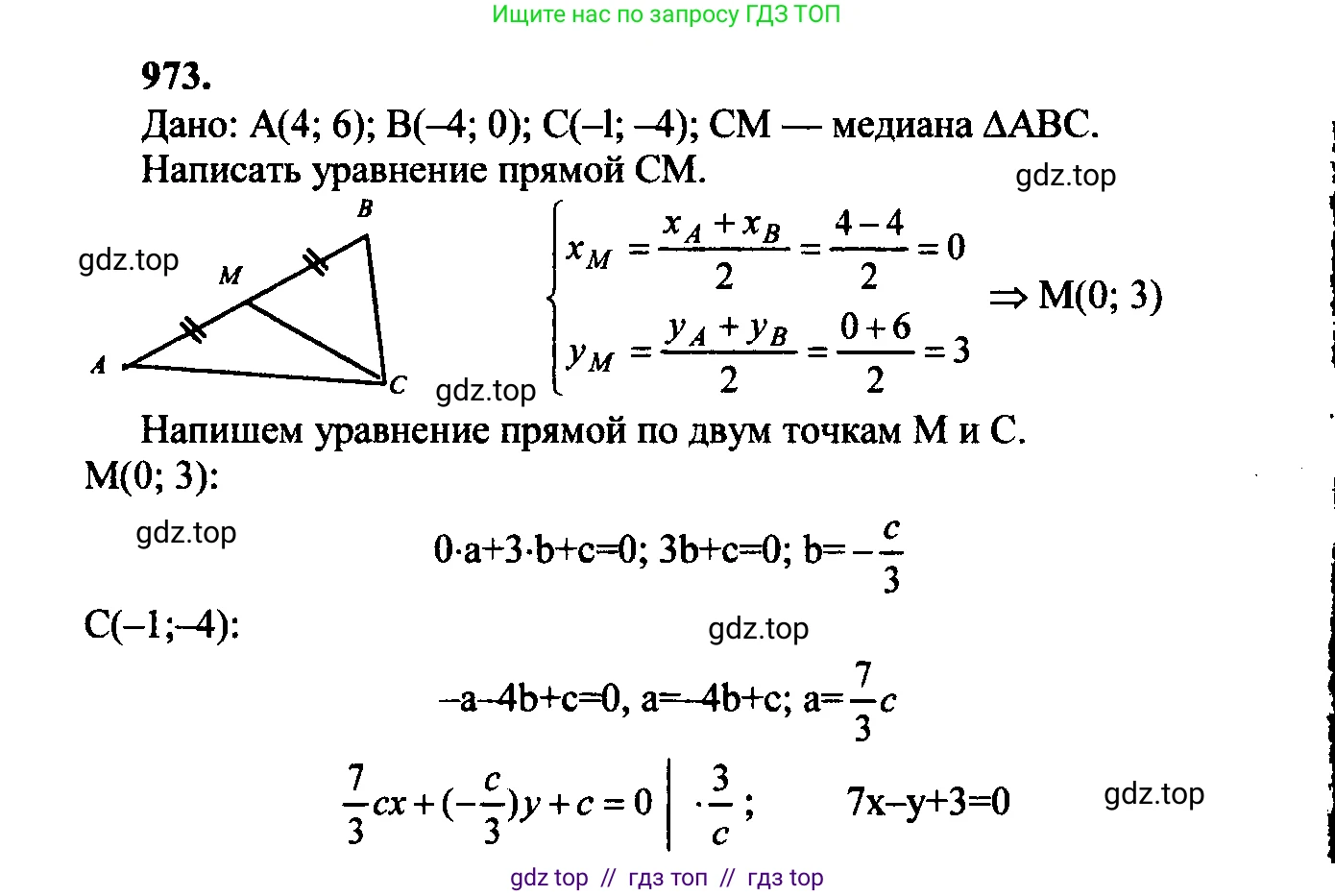 Геометрия, 7-9 класс Учебник, авторы: Атанасян Левон Сергеевич, Бутузов Валентин Фёдорович, Кадомцев Сергей Борисович, Позняк Эдуард Генрихович, Юдина Ирина Игоревна, издательство Просвещение, Москва, 2023, страница 265, номер 1059, Решение 5